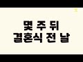 (반전사연)남편과 내가 둘 다 고아로 자라 결혼을 준비중인데 남편을 후원했던 아저씨를 만나게 되고..아저씨의 충격적인 정체에 혼절하는데[라디오드라마][사연라디오][카톡썰]