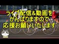 【競輪検証】期待値プラス！？過去４年間で回収率が100%超えの出目のみで勝負してみた！【大垣編】