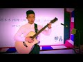 First Love Fingerstyle Guitar Covered By Louis Liu (刘木木)