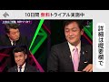 来たる参議院選を前に、野党が国防を巡り白熱議論【立憲民主党vs国民民主党】