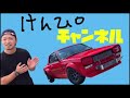 【GT-R】１億円以上する日本車輌！謎多きケンメリGT-Rの神話をココでぶっちゃける！2021年6月最新版