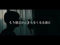 【高校生が歌ってみた】走馬灯 / Vaundy