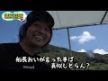 むねお船初の魚が竿をブチ曲げまくり！！