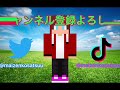 陰キャ君　第一八話　初夢　［マイクラ物語］