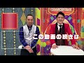 相席スタート山添のギャンブラー演技！まるでカイジ！？最後にカッコよくタバコを吸えるか…第4回スモーキンシアター『チャンスの時間 # 190』