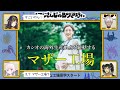 【腕に巻かれる】にじさんじのB級バラエティ（仮）＃48【鉄の城】