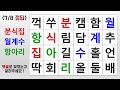 1개만 찾아도 '하버드 교수님' #635 | 숨은단어찾기 | 치매 예방 퀴즈 | 단어찾기 | 치매테스트 | 치매예방퀴즈