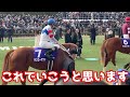 【競馬に人生賭けた大勝負】今年最後の大勝負！パドックで選んだ大穴馬は信じた方がええよ【ギャン中】【Horse Racing】#競馬 #ホープフルs #有馬記念