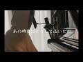 【高校生男子が歌ってみた】コンタクトケース / Saucy dog