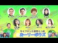 「PLAY! BOAT! すなっち〜ずスタジアム」8/9 黒神杯争奪戦 優勝戦日（すなっちリーグ前期）