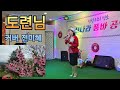 전미혜 (도련님 원곡  문연주 )  🎶 ❤️