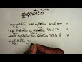 ASMR writing -SINHALESE LANGUAGE