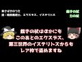 FF5 ピクリマ版公開直前 忘れがちな要素 取り返しの付かない要素 まとめ ゆっくり解説