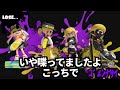 【切り抜き】配信時間になっても寝てるリオラに焦ってしまうスキマ氏【スプラトゥーン3】