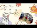 未来へ向かって～ワンハート   　 作詞・作曲　星野　愛