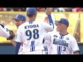 2024.3.30ハイライト【DeNA vs 広島】4回に度会選手の2試合連続アーチで点差を大きく広げる！先発平良選手は7回途中までノーヒットに封じ今季初勝利！チームも2013年以来の開幕連勝！