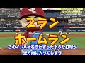 究極のDHがいたらどんな成績残すのか？オリックスの順位は何位か？【eBASEBALLパワフルプロ野球2022】