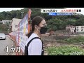 【現場から、】熱海土石流から４か月 「自分の武器で・・・」元ＡＫＢ若女将が奮闘