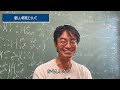 物理学者 難波亮さんインタビュー【前編】