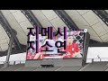 2023.07.08 여자축구대표팀 친선경기 대한민국 vs 아이티 지소연 동점골