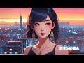 Playlist | The Emotional City Pop-Japanese songs-イントロで墜ちるエモいシティポップ‐인트로 맛집 일본 감성 시티팝