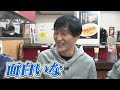 【キラー蕎麦屋】後藤の止まらない天下一品愛