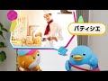 ねえ 、おしえて！なにが すき？｜遊具・夢中なもの・お菓子・夢 ｜くらしテクノ