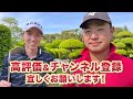 石川遼が大絶賛！時松隆光のアプローチ術を教えてもらおう！