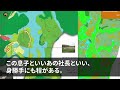 コネ入社の社長息子が低学歴の俺に「中卒の無能上司は不要だ」俺「分かりました」会社売上9割を売り上げる俺が即退社したら