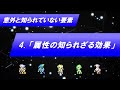 【FF4】あなたはいくつ知ってる？FF4の意外と知られていない要素８選