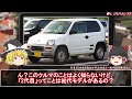 【規格外】軽っていうレベルじゃねーぞ！っていう軽自動車4台を解説