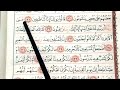 JUZ 29 FULL 1 jam lihat Mushaf al Qur'an irama Jiharkah | Shidqi Abu Usamah