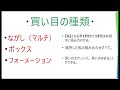 ~競馬入門~馬券の種類や買い方