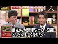 【引退 鳥谷敬18年間のプロ野球人生から学ぶるSP】鳥谷敬が今だから話せる裏話を独占激白！ショートの極意＆小籔＆望結に引退後初の打撃指導も！！