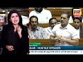 Rahul Gandhi VS Anurag Thakur: Lok Sabha में क्यों भिड़ गए राहुल और अनुराग ठाकुर | Akhilesh Yadav