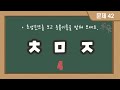 [초성퀴즈] 동물이름 50문제 / 🎈 자료나눔