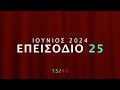 ΣΚΡΑΤΣ #1260 !! Τα 2 σκληρα πενταρια !! Greek scratchcards episode
