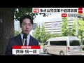 自民総裁選 9人が届け出　候補者過去最多でスタート