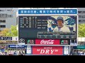 【スタメン発表・横浜パワフルプロ野球】2023/4/16横浜DeNAベイスターズ×阪神タイガース【横浜スタジアム】