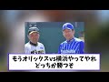 DeNA最悪の９連敗・・阪神今季最強の8連勝ｗｗｗｗ