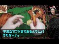 【スカッとする話】ボロ実家見たパイロット夫「不潔で貧乏の家柄は俺に見合わない」私捨てＣＡ愛人と再婚。２ヶ月ぶりに空港で元夫と遭遇「お前がファーストクラス？」➡私が大企業会長の孫と知り元夫は…【修羅場】