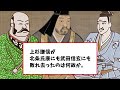 【2ch歴史】上杉謙信の関東侵攻！どうしたら良かったのか？2chスレ民と考察する！