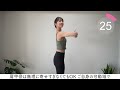 [8Min] Fix Round Shoulder.Get Slim Arms and Back.