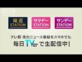 【独自】曽我ひとみさん証言 横田めぐみさんと交わした会話と安否不明の母への想い【サンデーステーション】(2024年6月16日)