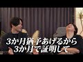 「これで売れるようになった」数百万の商材の成約率90%!?山宮さんの営業術が かっこよすぎる…