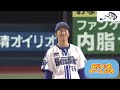 2023年中日ドラゴンズホームラン集