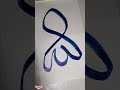 Allah calligraphy| arabic calligraphy| #allah #calligraphy #youtubeshorts #shorts #short