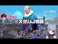 IGLで疲労困憊なボドカをチーム一丸となってカバーする夜乃くろむ達【ぶいすぽ 切り抜き 夜乃くろむ ボドカ 天帝フォルテ クラッチ ライト ハルヴァロ  魔眼覚醒】