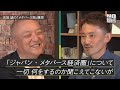 CEOが「クソガキ」と呼ぶ36歳、起業で目指す銀行の未来とは？【SMBC】