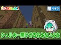 アスレをするガチ勢2人 vs 邪魔する初心者【マイクラ・マインクラフト】